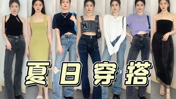 [Video Vertikal · Koleksi OOTD Musim Panas] Gaya Kakak Dingin / Gaya Dewasa Elegan Berkualitas Tingg