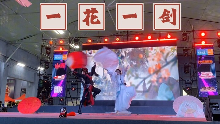 【一花一剑】翻跳西点版！哈尔滨CJ舞蹈单双人银奖～舞台故事版（下台三郎拿着厄命追出去三里地问我他扇子怎么没了，我拿着芳心追回三里地说我结尾solo现编的）