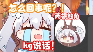 【尼奈】米虫在酷狗的简介出现问题？急忙去询问扇宝是怎么回事