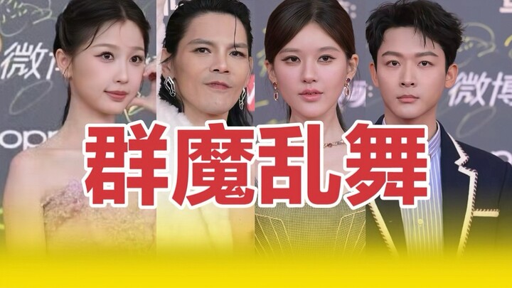 Too hot for the eyes! The level of insanity on the Chinese entertainment red carpet is still rising 