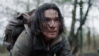 男子发现一群人朝他走来，就瞬间意识到了死亡的危机！《第十年》