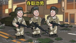 饺子保卫了家园，功劳却被士兵抢走