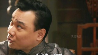 大掌柜9