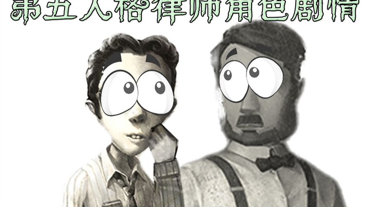 【หอจดหมายเหตุที่ 5】ทนายความ – ยึดรังนก คลั่งไคล้เพราะรัก