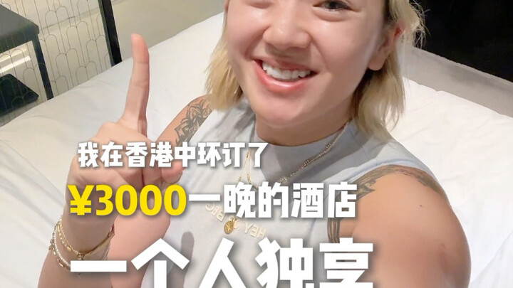 我的主体性已经坚不可摧了