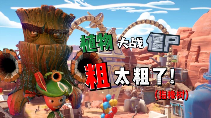 “So this is how you play, great, great, great!”