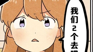 [การจับคู่ของญี่ปุ่น] สัญญาณว่าสาว ๆ ไม่มีโอกาสที่จะออกเดทกับคุณ [สถาบันวิจัยเฟอร์มี] [ไดนามิกการ์ตู