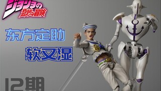 [ECHO] JoJo's Bizarre Adventure Super Statue Movable Unboxing JOJO Gospel Eastern Josuke Soft and We