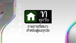 เรื่องเล่าอาจารย์ยอด EP.4 ลูกทรพี