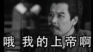 如果曹操和刘备是用译制腔煮酒论英雄的