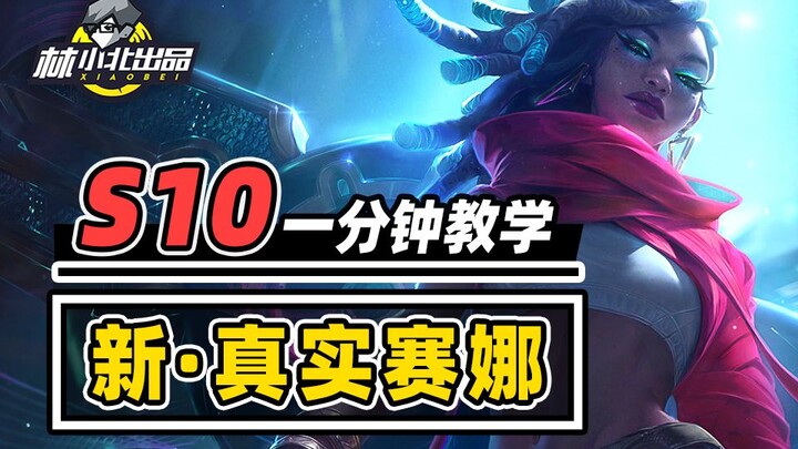 The old lineup can also rival T1's top-four strength—master the new true-damage Sona in just one min