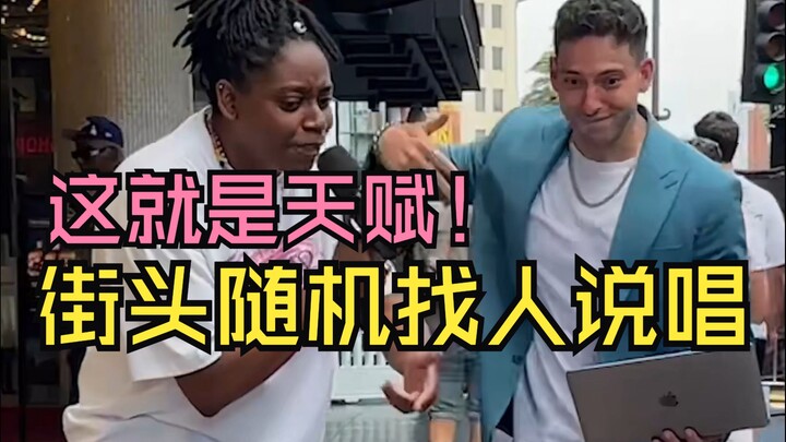 这就是天赋 街头随机寻人说唱 歌名: Hotel Party 演奏: Crash Adams 制作: Chrisongs的音乐小巢