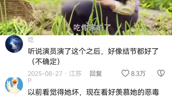 I used to think she was evil, but now I envy her ruthlessness.