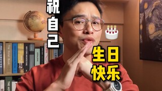 Don't know how to caption your birthday photo? Lang Lang's wife, Gina, used just three English words