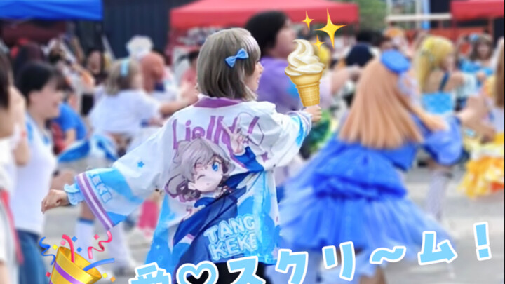 Overflowing with joyful vibes! Let's all enjoy some ice cream together!!