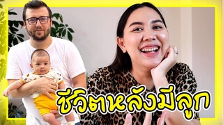 Q&A: จะพาสามีย้ายกลับไทยมั๊ย? | ครอบครัวสามีตุรกีให้อิสระแค่ไหน | ตอบคำถามfollower