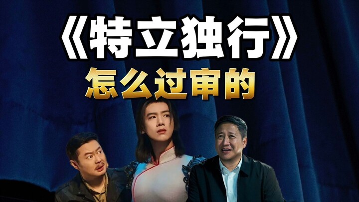 Bộ phim “Đặc Lập Độc Hành” này làm sao mà qua được kiểm duyệt vậy?