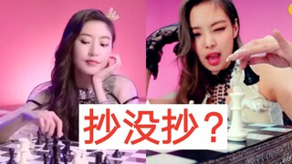 肯德基最新广告疑似抄袭blackpink新歌，你觉得抄没抄？