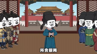 第21集 大臣反对立朱雄英为皇太孙，锦衣卫镇抚司保留