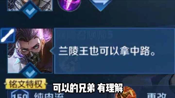 Shenma's mid-lane Lanling King
