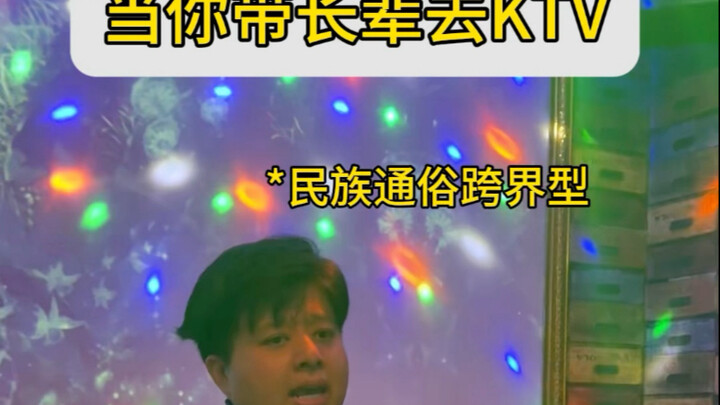 Khi bạn dẫn người lớn tuổi đi hát karaoke