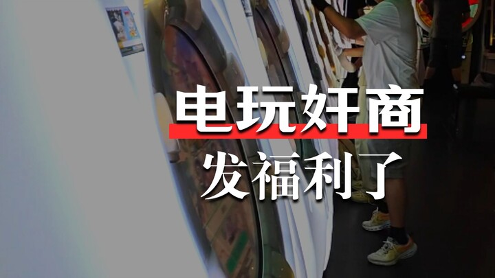 【World Tour Online】Shanghai Arcade Blaze, a paradise for rhythm game fans!