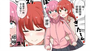 【孤独摇滚＃103】⚡波奇vs喜多⚡【后藤一里】【喜多郁代】【波奇】【孤独摇滚】【纯爱up某二两】