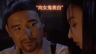 “中年大叔看上女鬼，结果被无情轰出去”【时失两公里】