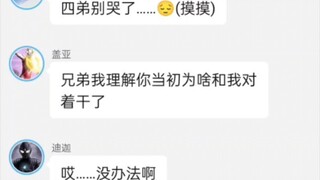 奥特聊天群-真心话大冒险②