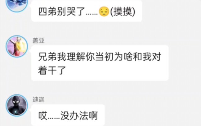 奥特聊天群-真心话大冒险②