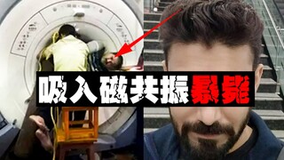 [تصوير الرنين المغناطيسي الاستنشاقي] لقي رجل حتفه بعد انفجار رئتيه بعد استنشاقه لمدة ثانية.