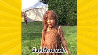 ผ่อนคลายกับสายฮา : มีแต่เรื่องชวนขำ