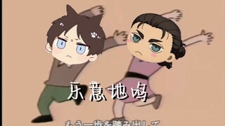 乐意地鸣【空耳填词】