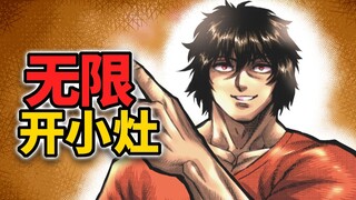 【拳愿奥米迦178】 马王：觉得光我升级太快？好的继续加强！