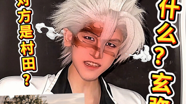 Is Xuanmi going to marry Murata?!