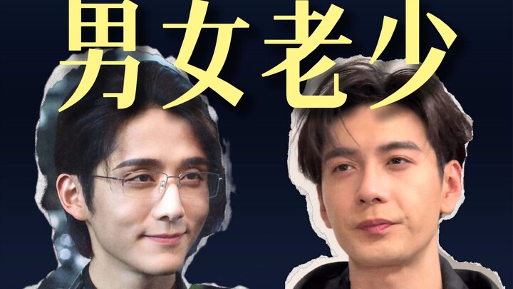 Tại sao trên cùng một khuôn mặt lại có thể thấy cả nam lẫn nữ, già lẫn trẻ?