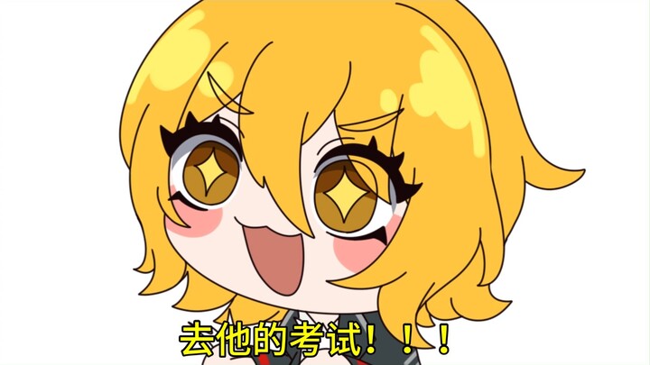 【边狱巴士】当十二罪人面对考试成绩