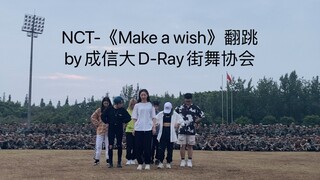 【成信大D-Ray】当千人军训现场响起划曲，全场都激动了