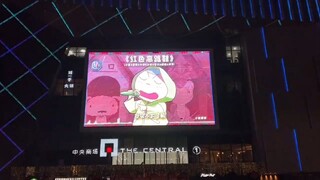 上中央商场的大屏啦！！