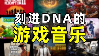 35 موسيقى خلفية مألوفة للألعاب، كم منها تتذكرها؟