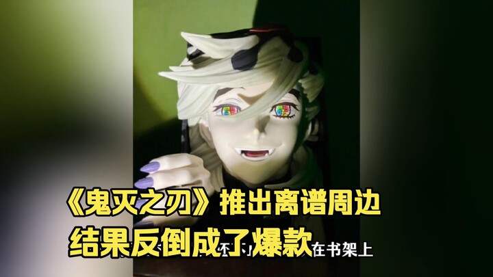 كلما زاد الغموض، زاد الإدمان! أطلق الجانب الرسمي لـ"شعلة الغضب" منتجات تذكارية غريبة جدًا، لكنها على