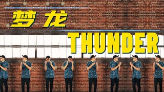 一人乐队 | 梦龙⚡Thunder 阿卡贝拉版