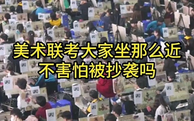 مع اقتراب الجميع كثيرًا في امتحان الفنون المشترك، ألا تخشون من السرقة الأدبية؟