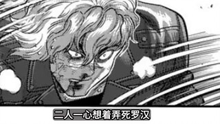 [Kengan Omega] Chapter 305: The violent demon factor that only appears once in a thousand years will