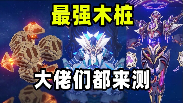 [Genshin Impact] The top damage-testing spots favored by early-game powerhouses.