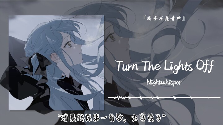 “The first song I hear in the morning—so enjoyable” || “Turn The Lights Off”