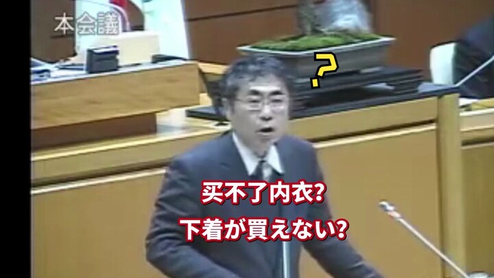 【Bilingual Mandarin-Jepang】Protes tunjangan hidup hanya 280 ribu yen per bulan? Anggota dewan kota S