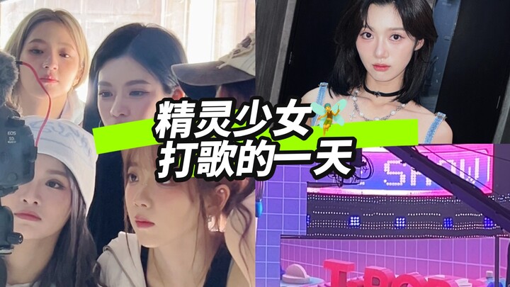 【精灵少女的一天】tpop stage打歌日
