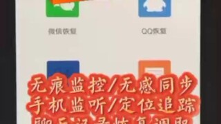 【同步查询聊天记录➕微信客服199111106】微信语音聊天内容可以查-无感同屏监控手机