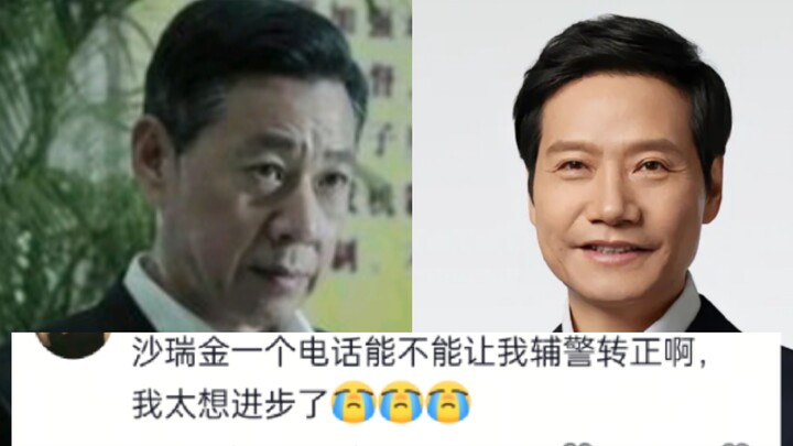Choose one: Who would you pick (Lei Jun vs. Sha Ruijin)?